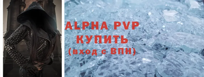 Alpha-PVP кристаллы  Красновишерск 